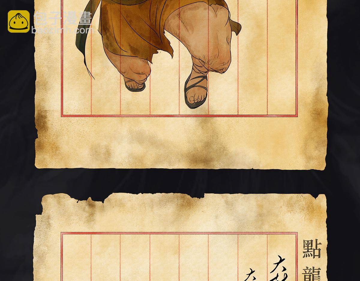 《点龙惊（实验板）》预告——上古人物 第28页