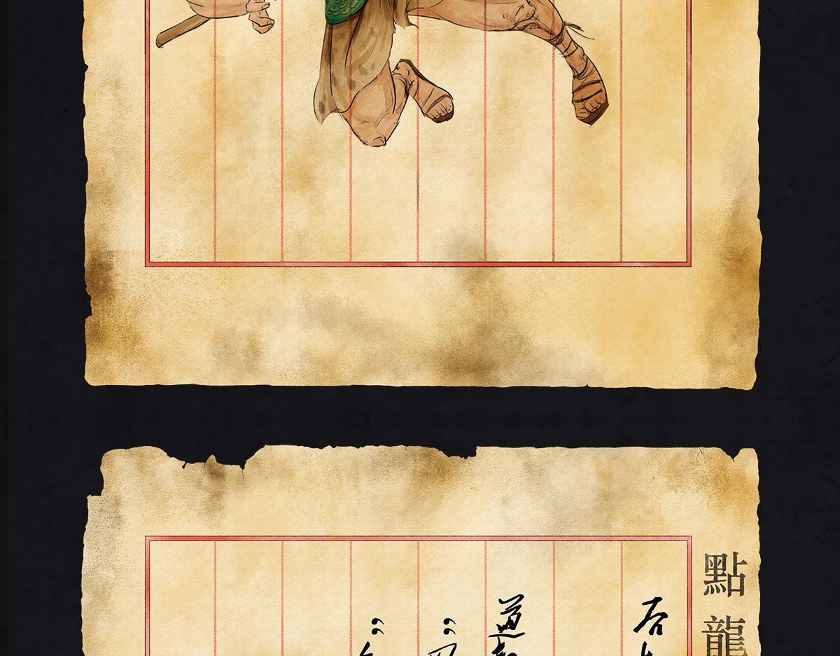 《点龙惊（实验板）》预告——上古人物 第40页