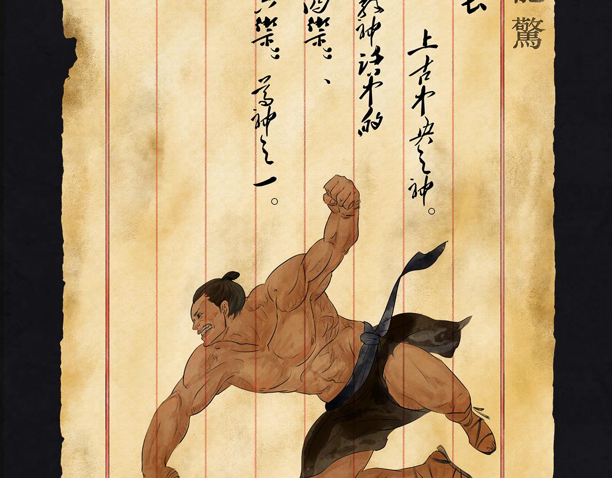 《点龙惊（实验板）》预告——上古人物 第41页