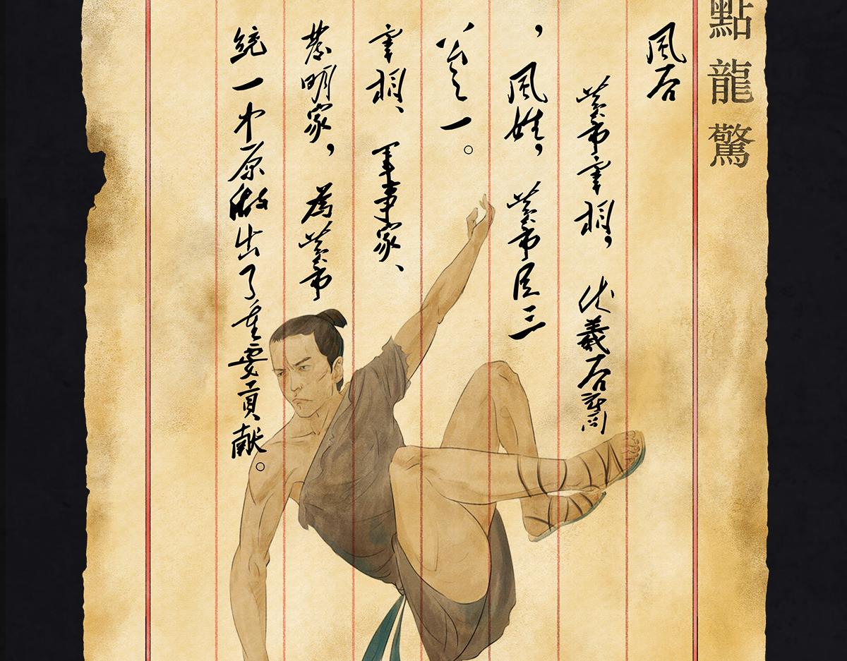 《点龙惊（实验板）》预告——上古人物 第45页