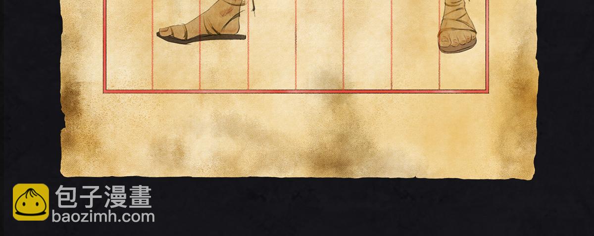 《点龙惊（实验板）》预告——上古人物 第48页