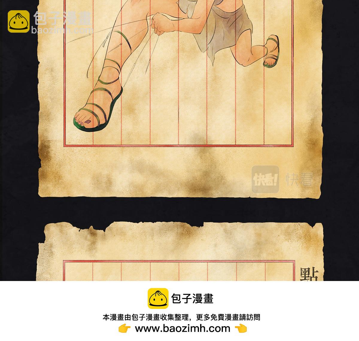 《点龙惊（实验板）》预告——上古人物 第50页