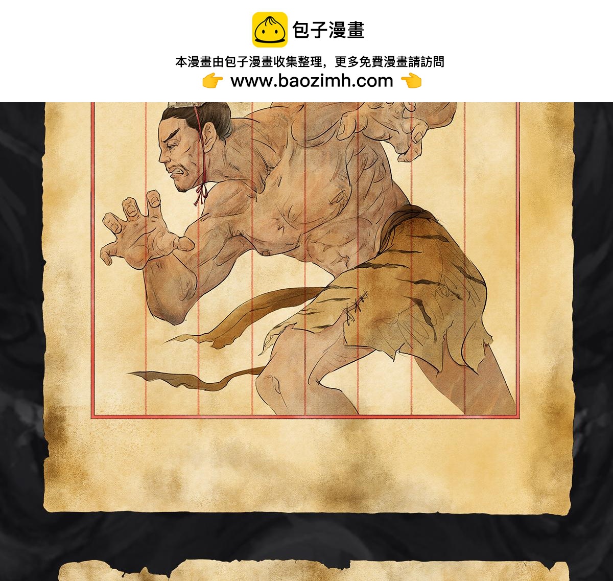 《点龙惊（实验板）》预告——上古人物 第8页