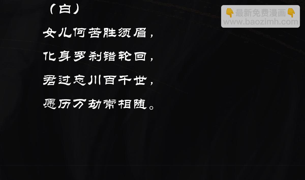 《点龙惊（实验板）》预告——俑魂人物介绍 第11页