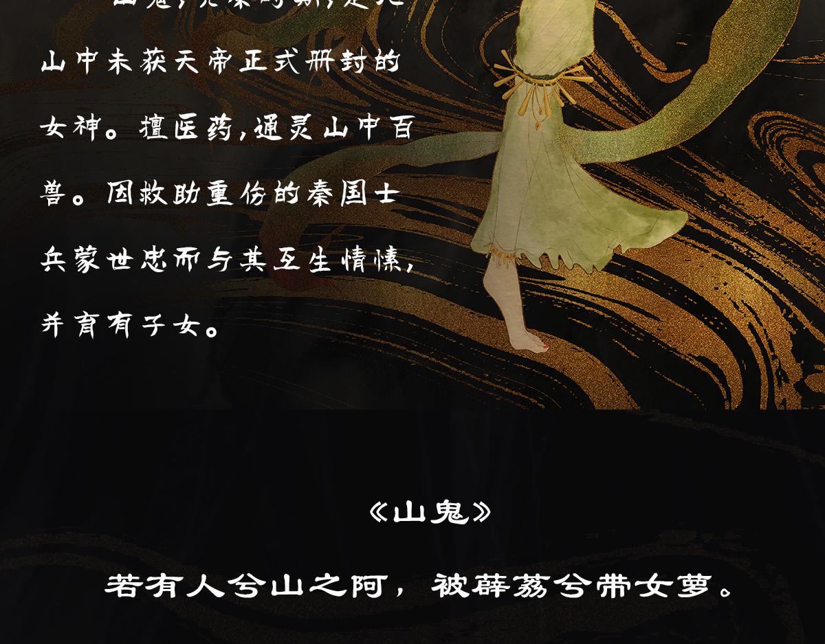 《点龙惊（实验板）》预告——俑魂人物介绍 第13页
