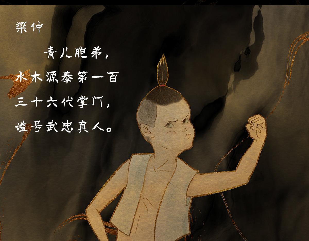 《点龙惊（实验板）》预告——俑魂人物介绍 第21页