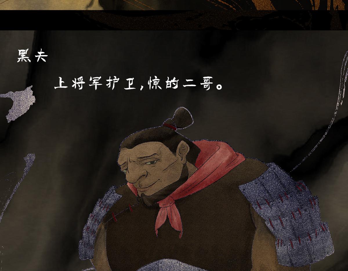 《点龙惊（实验板）》预告——俑魂人物介绍 第23页