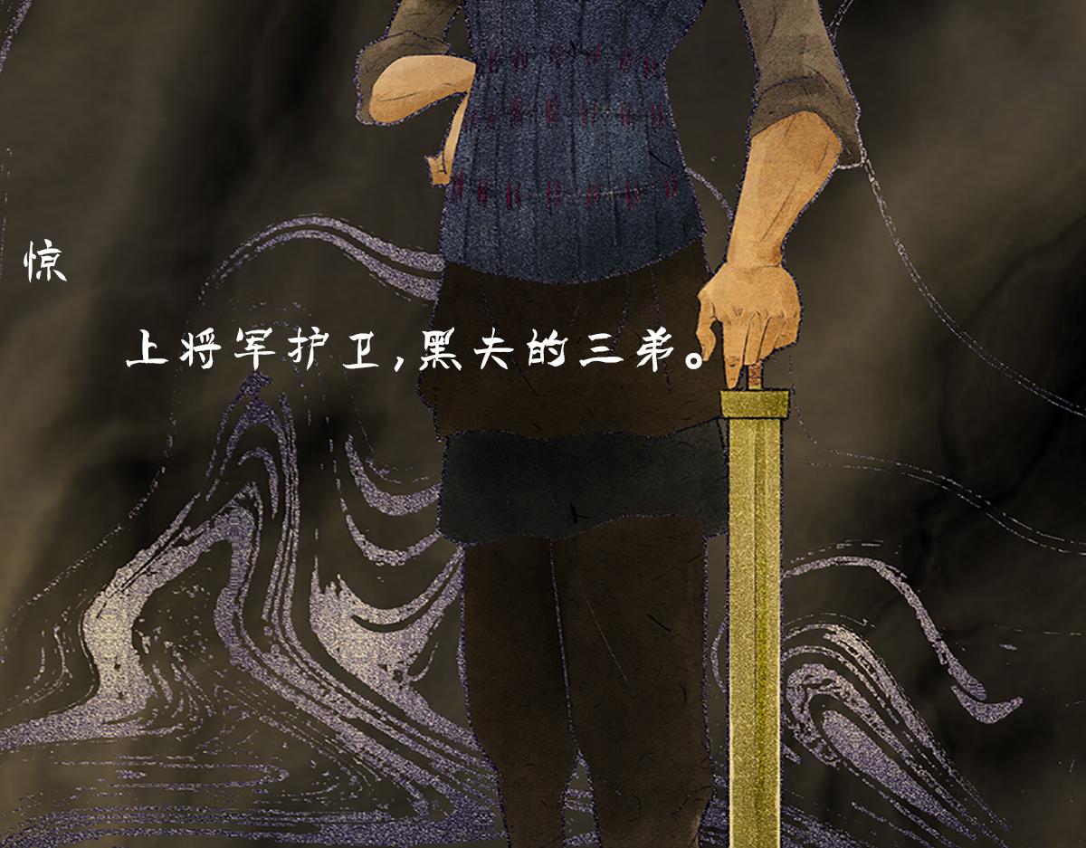《点龙惊（实验板）》预告——俑魂人物介绍 第26页
