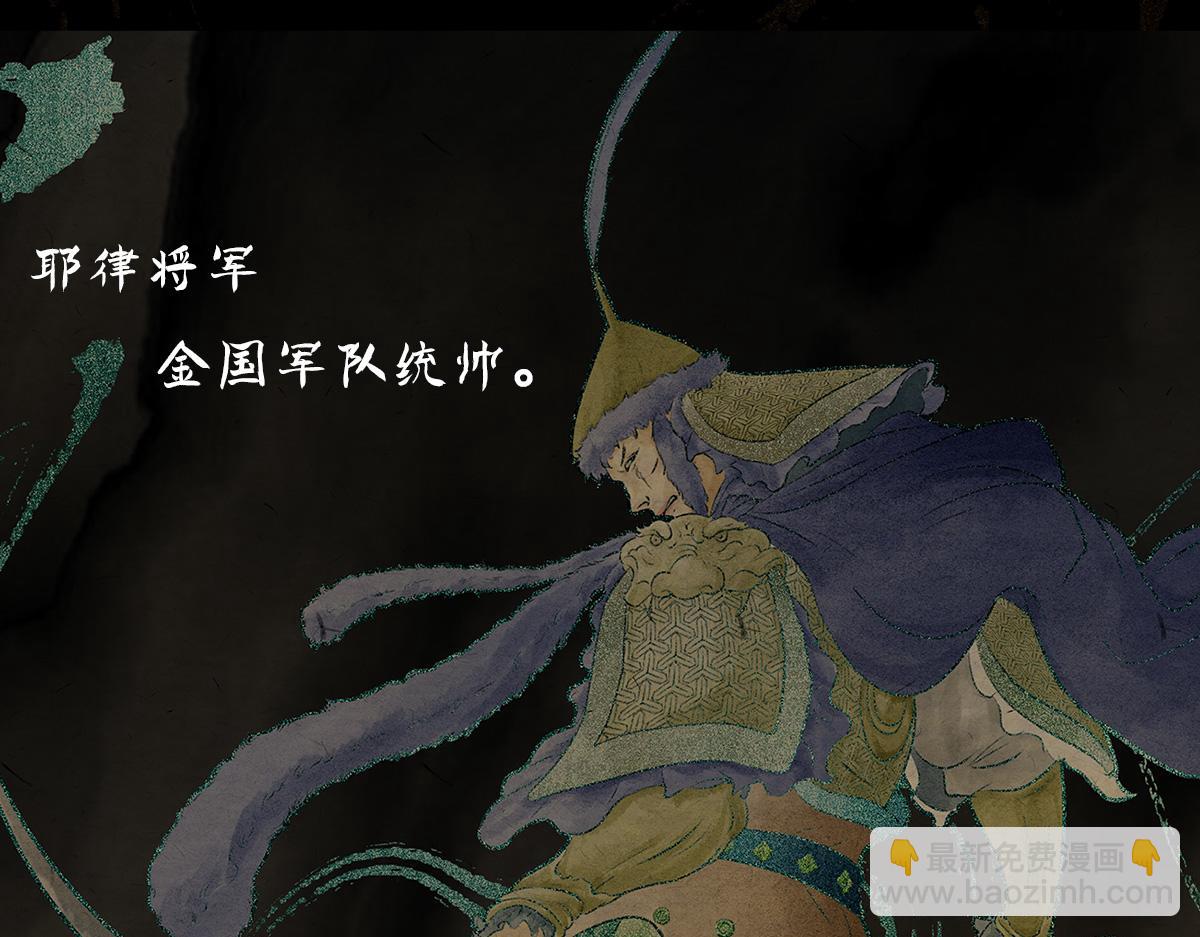 《点龙惊（实验板）》预告——俑魂人物介绍 第28页