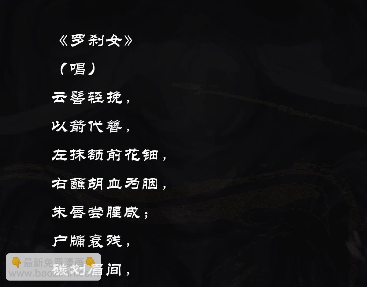 《点龙惊（实验板）》预告——俑魂人物介绍 第8页