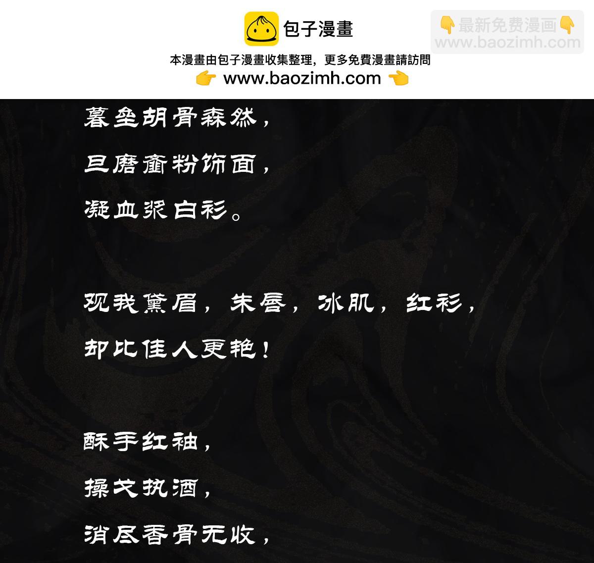 《点龙惊（实验板）》预告——俑魂人物介绍 第9页