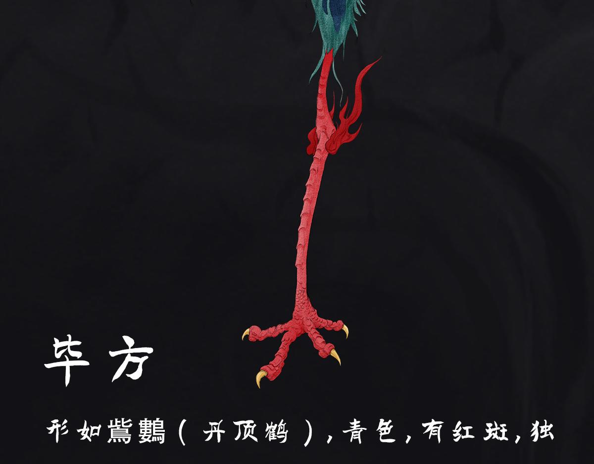 《点龙惊（实验板）》预告——主线神兽介绍 第12页