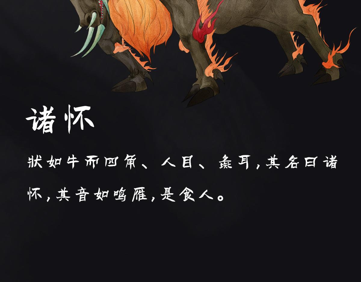《点龙惊（实验板）》预告——主线神兽介绍 第14页