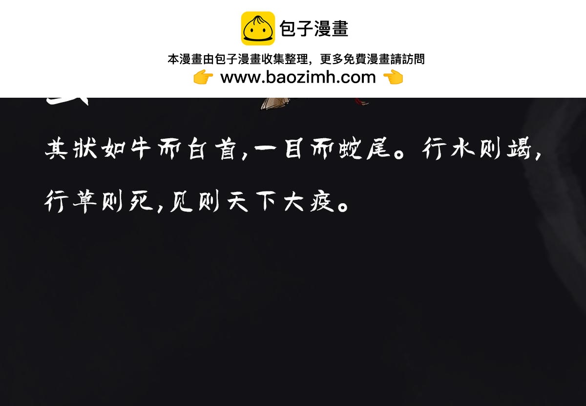 《点龙惊（实验板）》预告——主线神兽介绍 第16页
