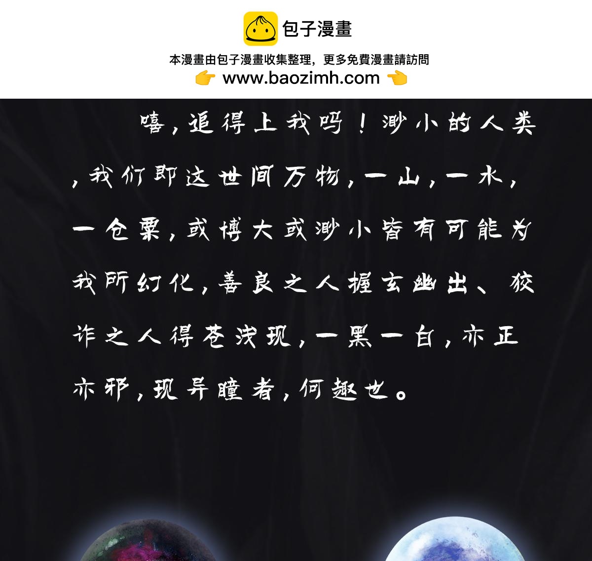 《点龙惊（实验板）》预告——主线神兽介绍 第2页