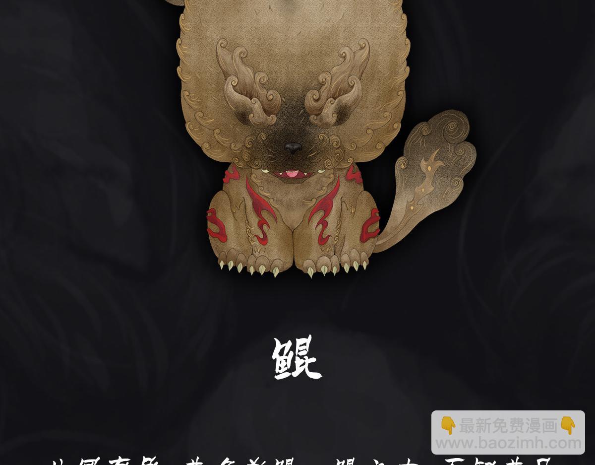 《点龙惊（实验板）》预告——主线神兽介绍 第5页
