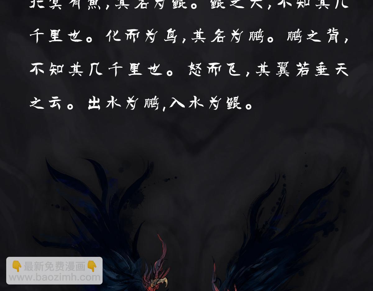 《点龙惊（实验板）》预告——主线神兽介绍 第6页