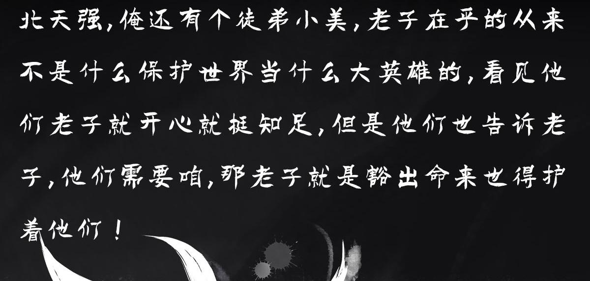 《点龙惊（实验板）》预告——主线人物介绍 第18页