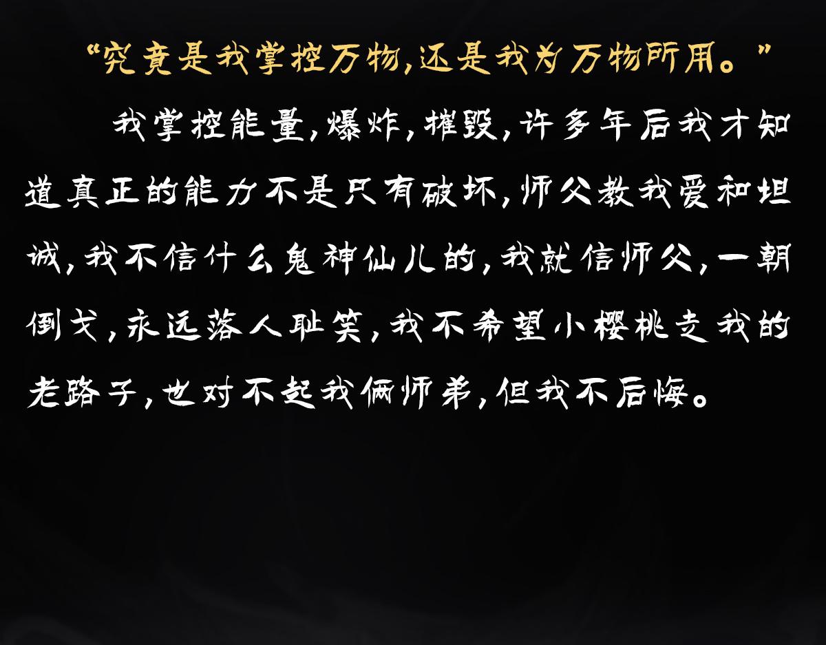 《点龙惊（实验板）》预告——主线人物介绍 第22页