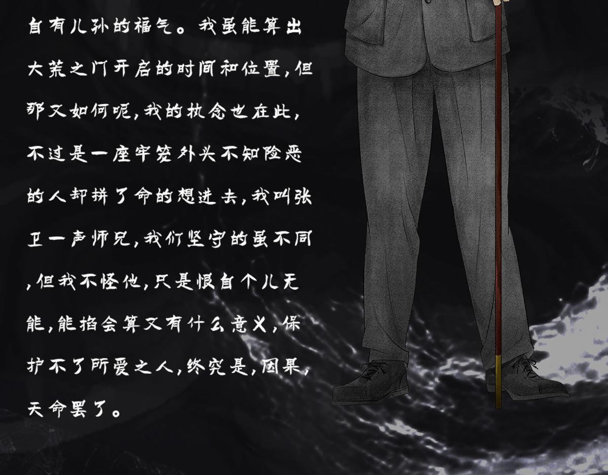 《点龙惊（实验板）》预告——主线人物介绍 第24页