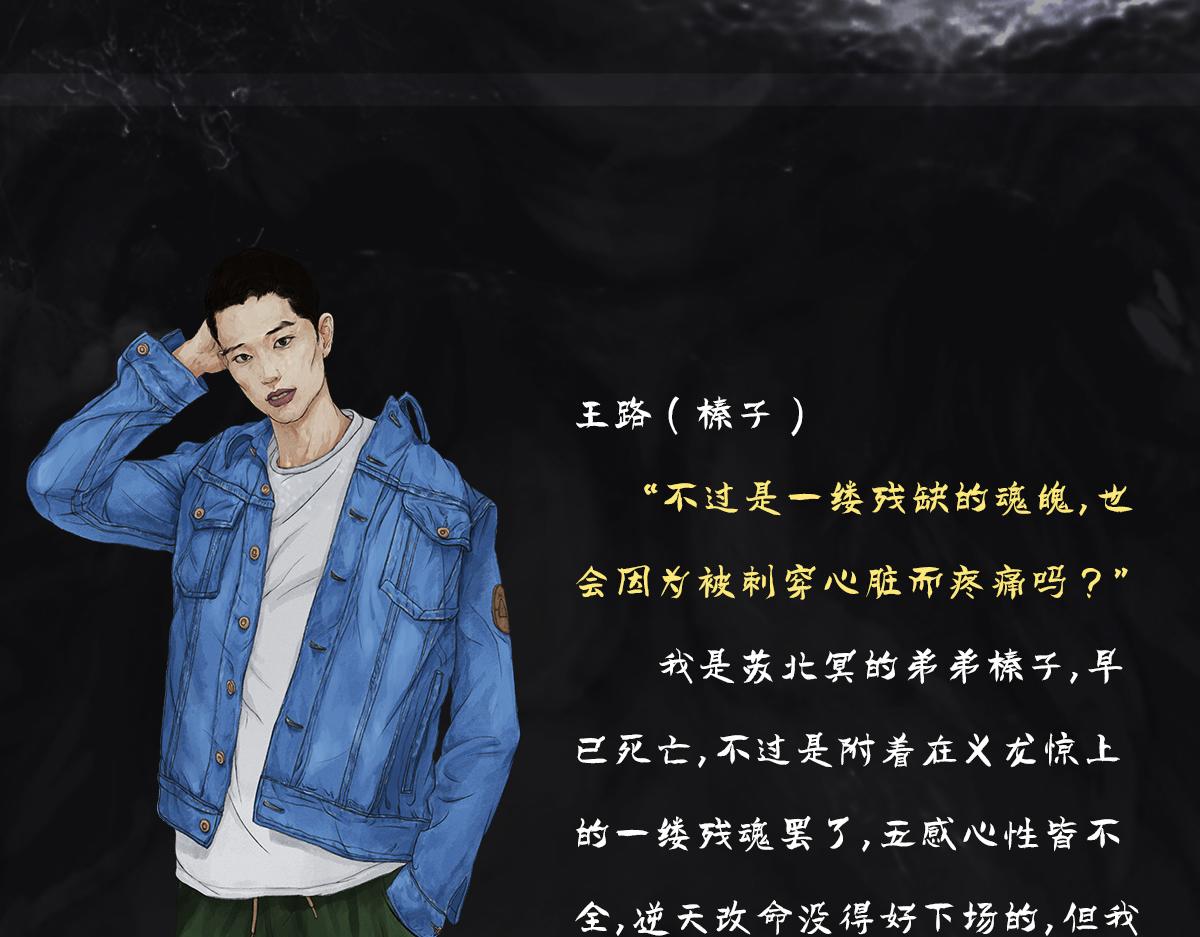 《点龙惊（实验板）》预告——主线人物介绍 第25页