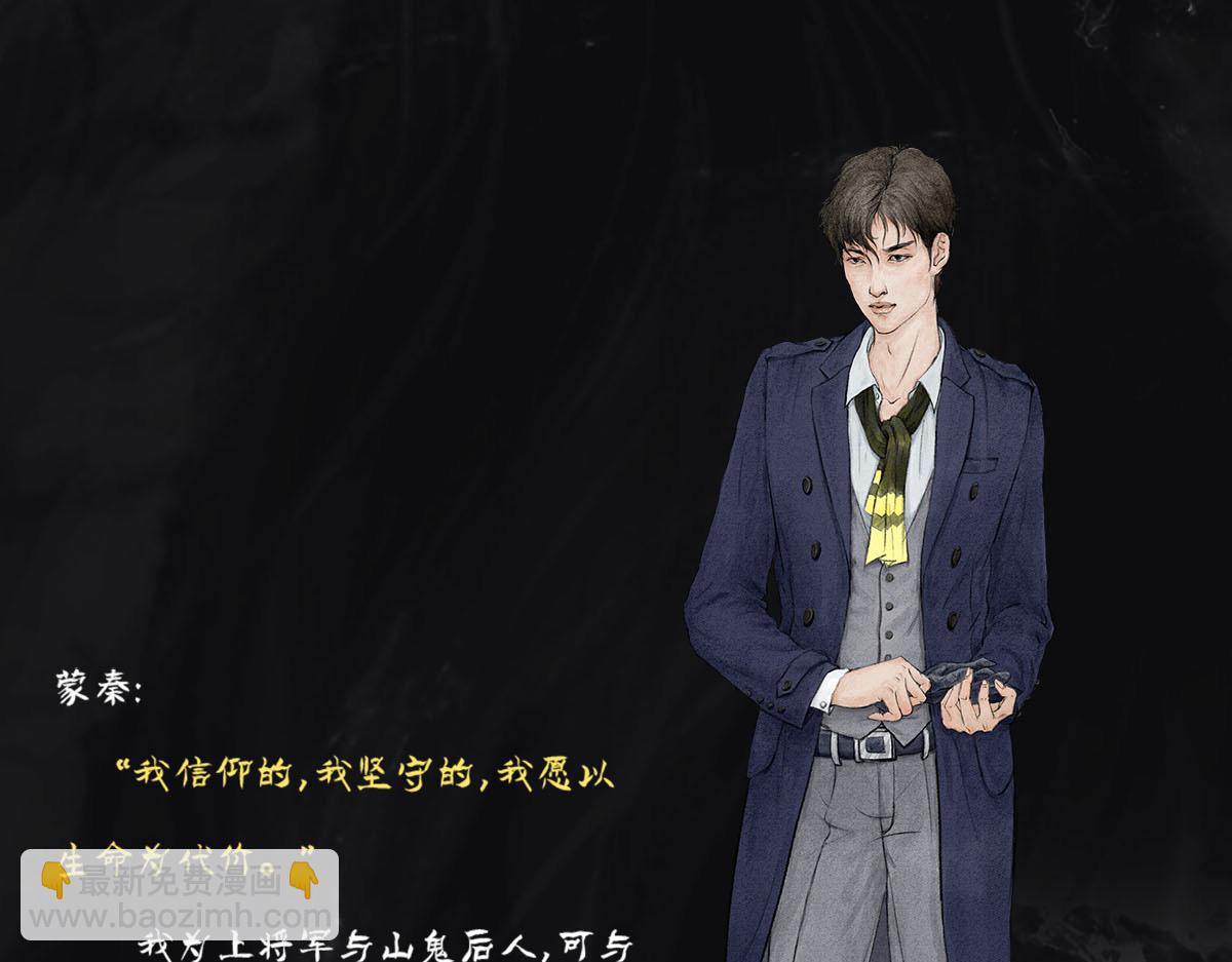 《点龙惊（实验板）》预告——主线人物介绍 第28页