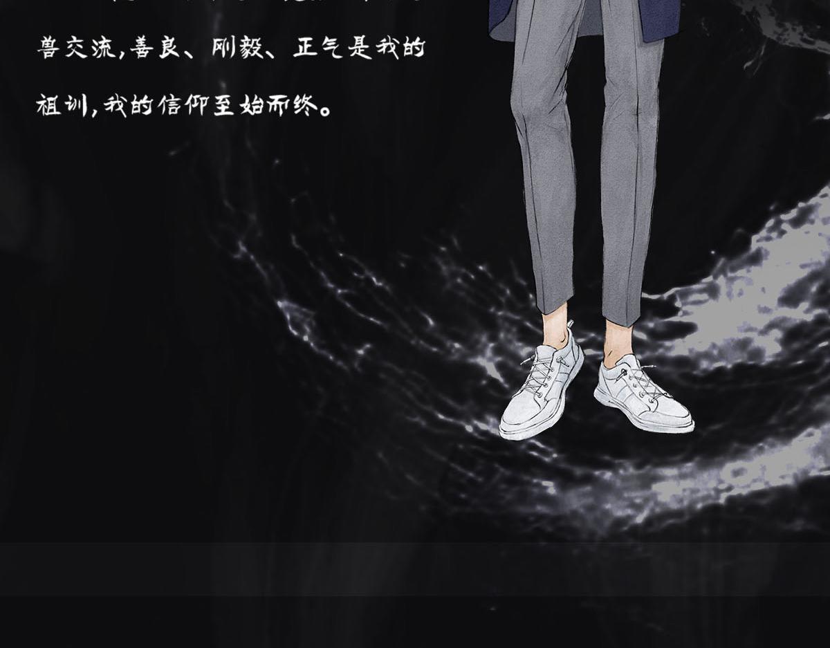 《点龙惊（实验板）》预告——主线人物介绍 第29页