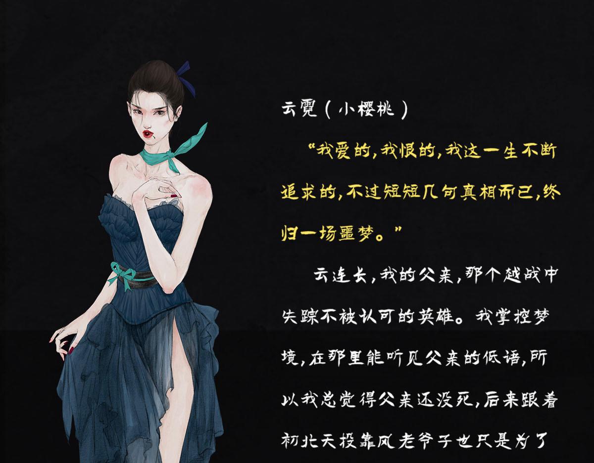 《点龙惊（实验板）》预告——主线人物介绍 第34页