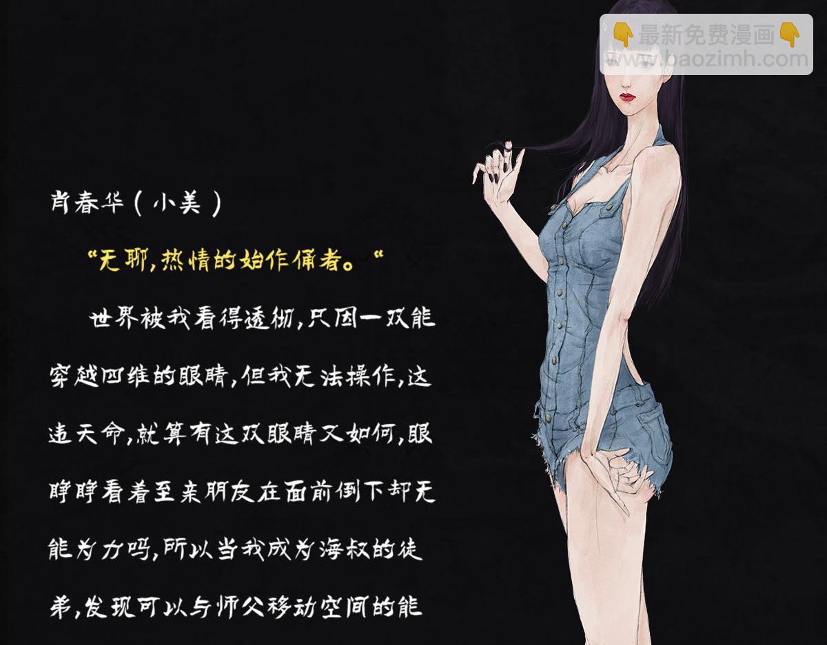 《点龙惊（实验板）》预告——主线人物介绍 第36页