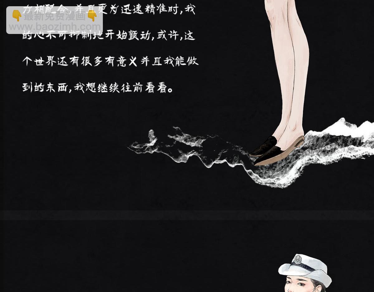 《点龙惊（实验板）》预告——主线人物介绍 第37页