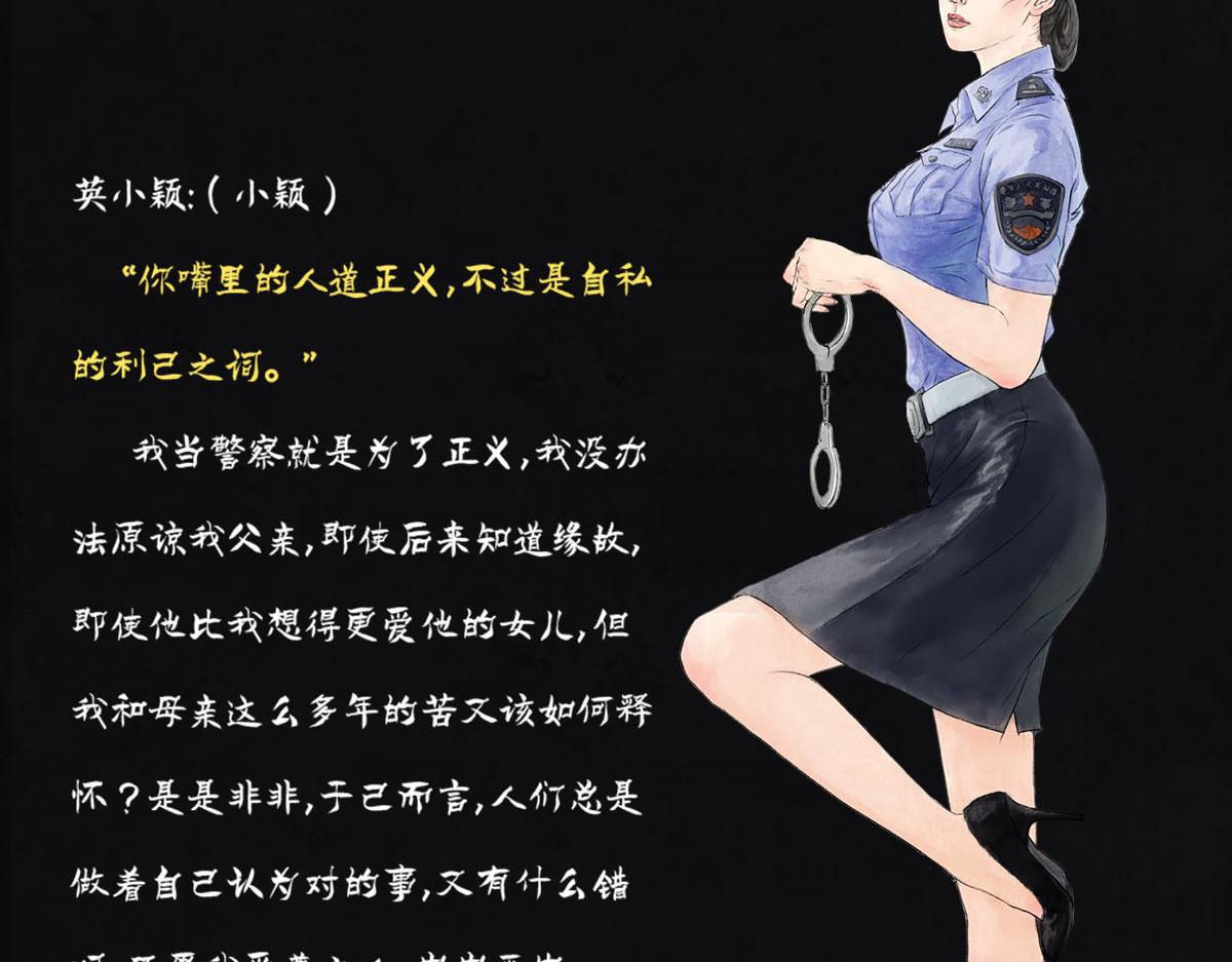 《点龙惊（实验板）》预告——主线人物介绍 第38页