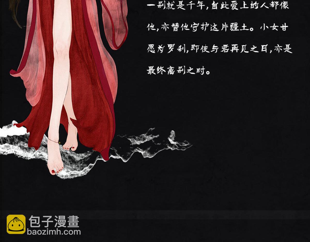 《点龙惊（实验板）》预告——主线人物介绍 第41页