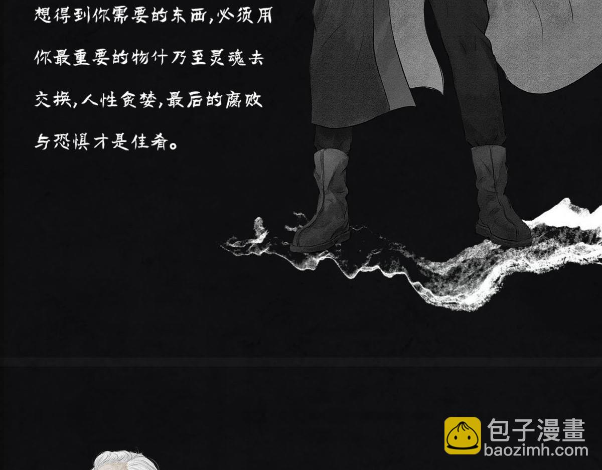 《点龙惊（实验板）》预告——主线人物介绍 第43页