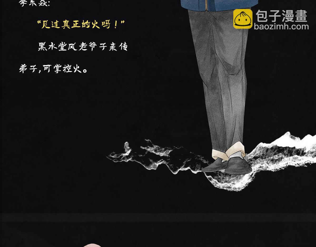 《点龙惊（实验板）》预告——主线人物介绍 第47页