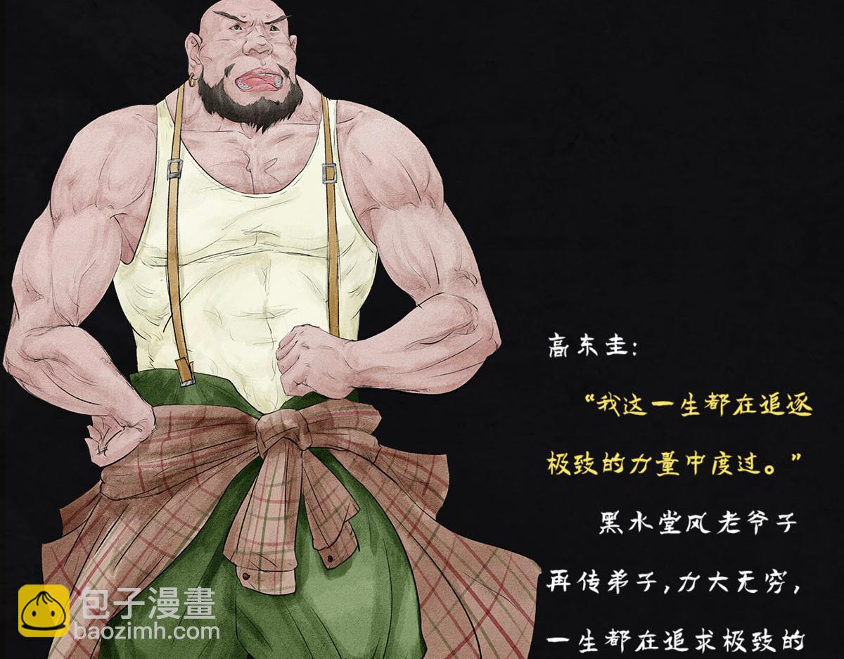 《点龙惊（实验板）》预告——主线人物介绍 第48页