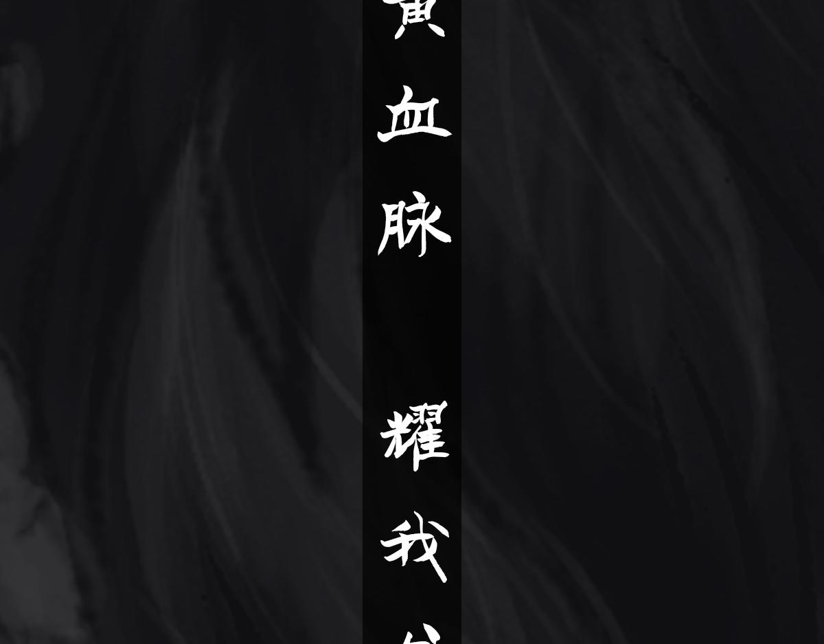 《点龙惊（实验板）》预告——主线人物介绍 第4页