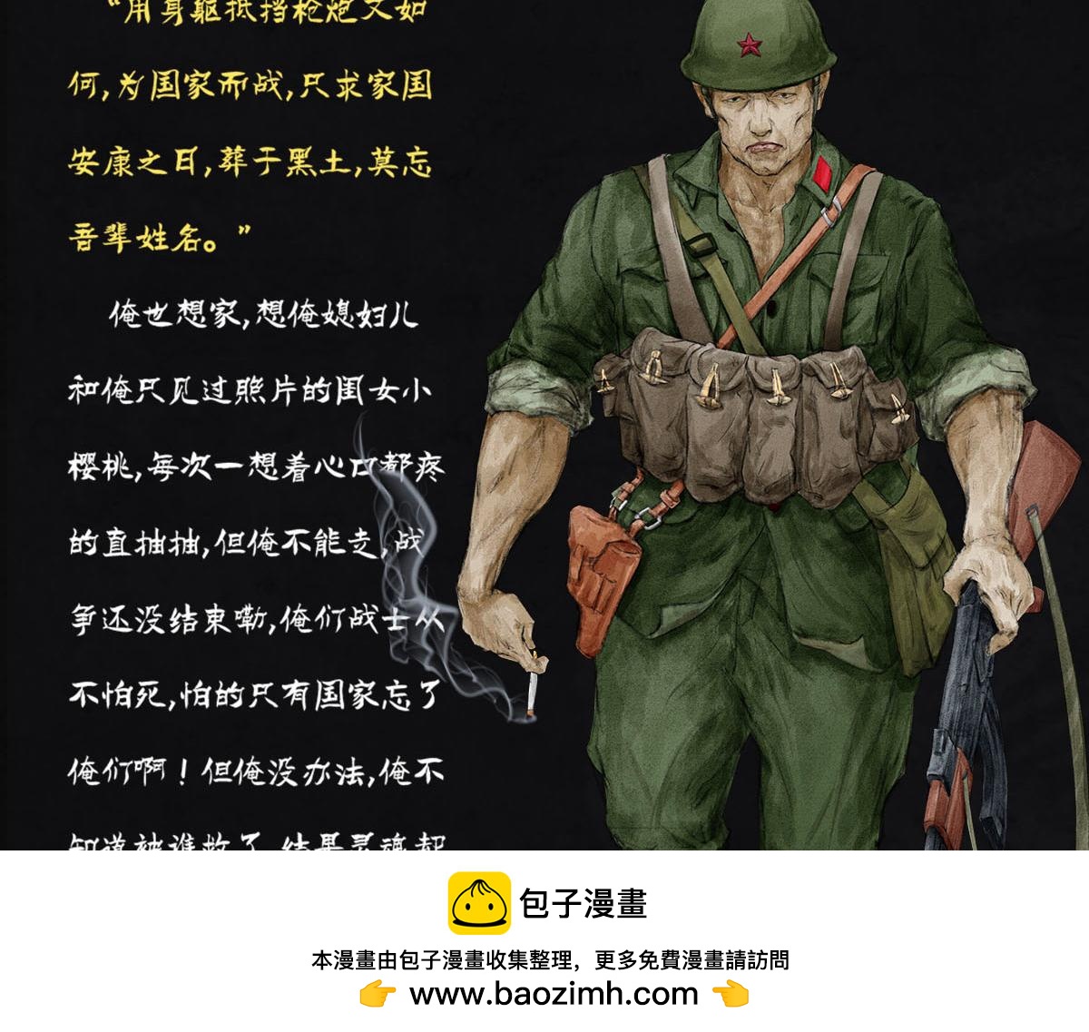 《点龙惊（实验板）》预告——主线人物介绍 第50页