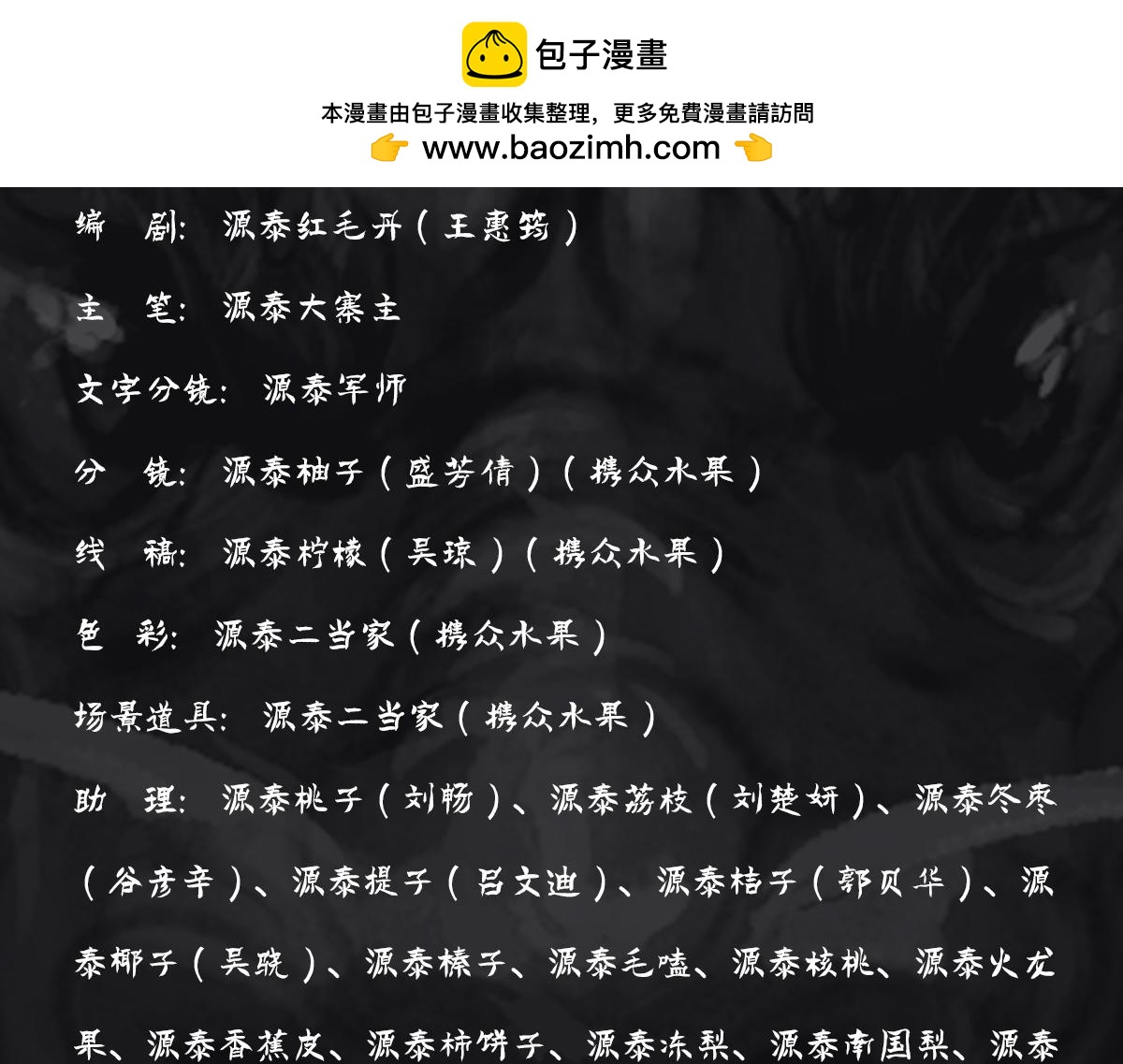 《点龙惊（实验板）》预告——主线人物介绍 第7页
