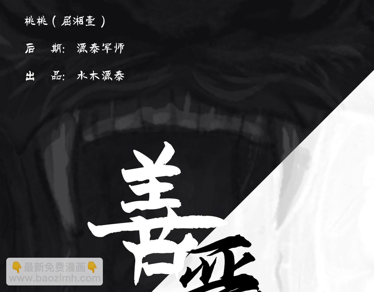 《点龙惊（实验板）》预告——主线人物介绍 第8页