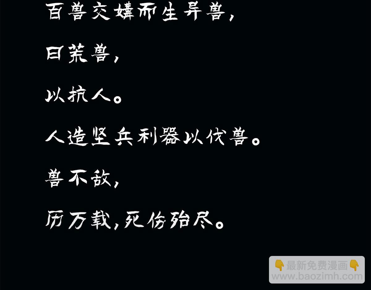 《点龙惊（实验板）》序篇——起源 第15页