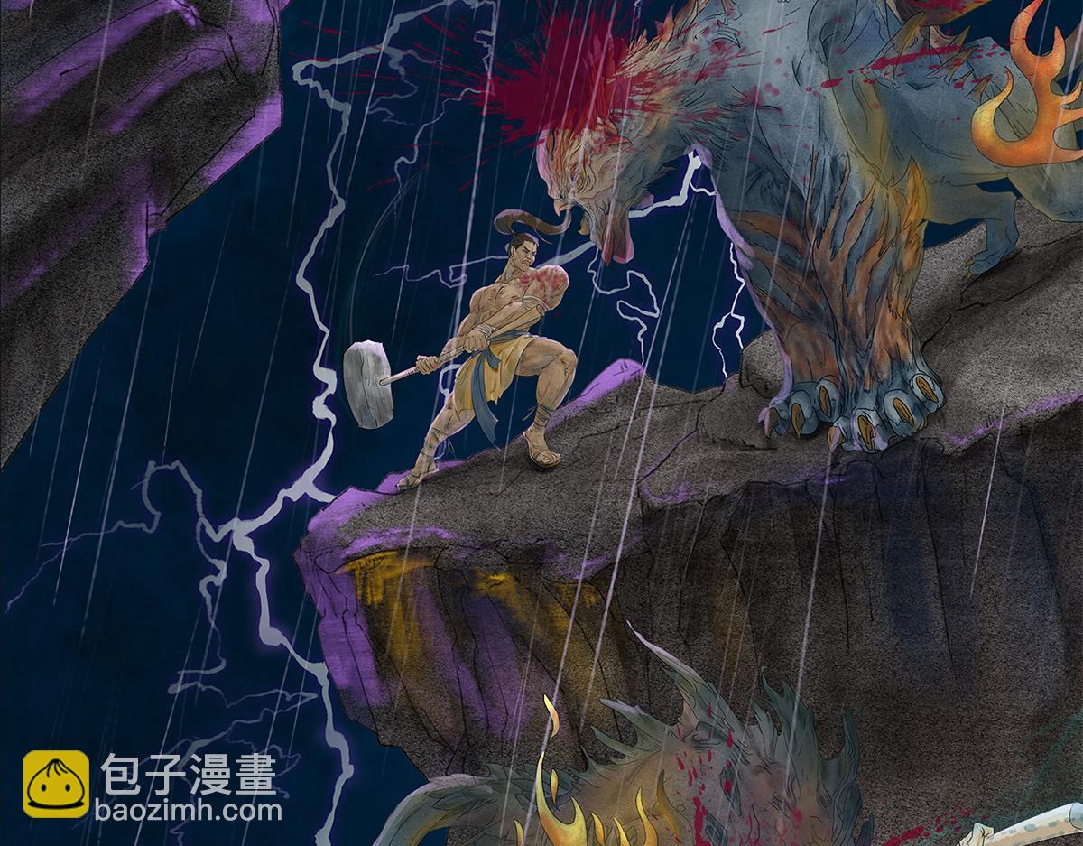 《点龙惊（实验板）》序篇——起源 第25页