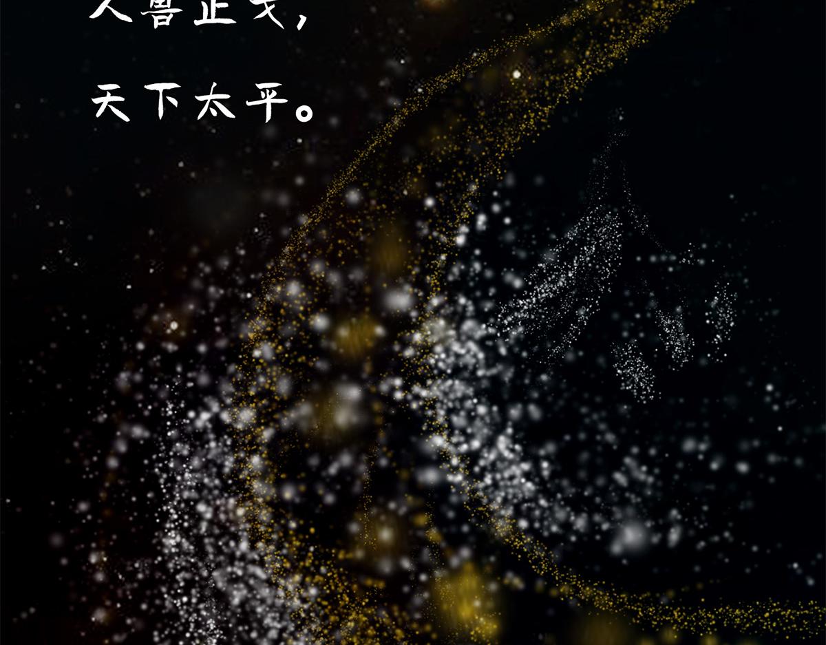 《点龙惊（实验板）》序篇——起源 第48页