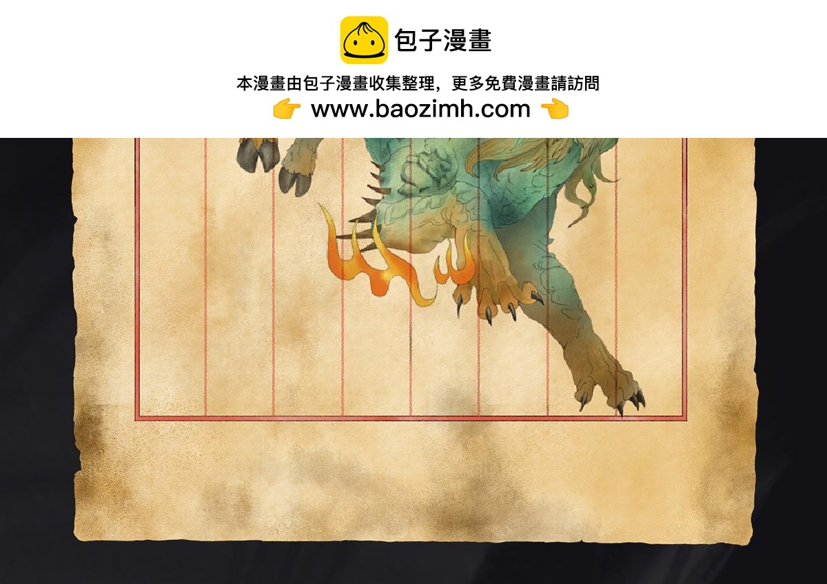 《点龙惊（实验板）》预告——上古神兽 第20页