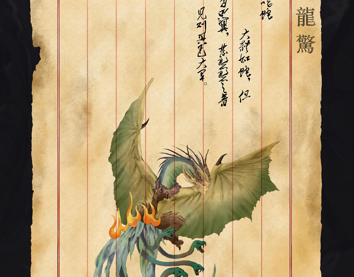 《点龙惊（实验板）》预告——上古神兽 第25页