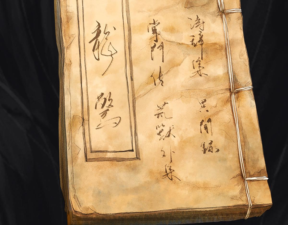 《点龙惊（实验板）》预告——上古神兽 第3页