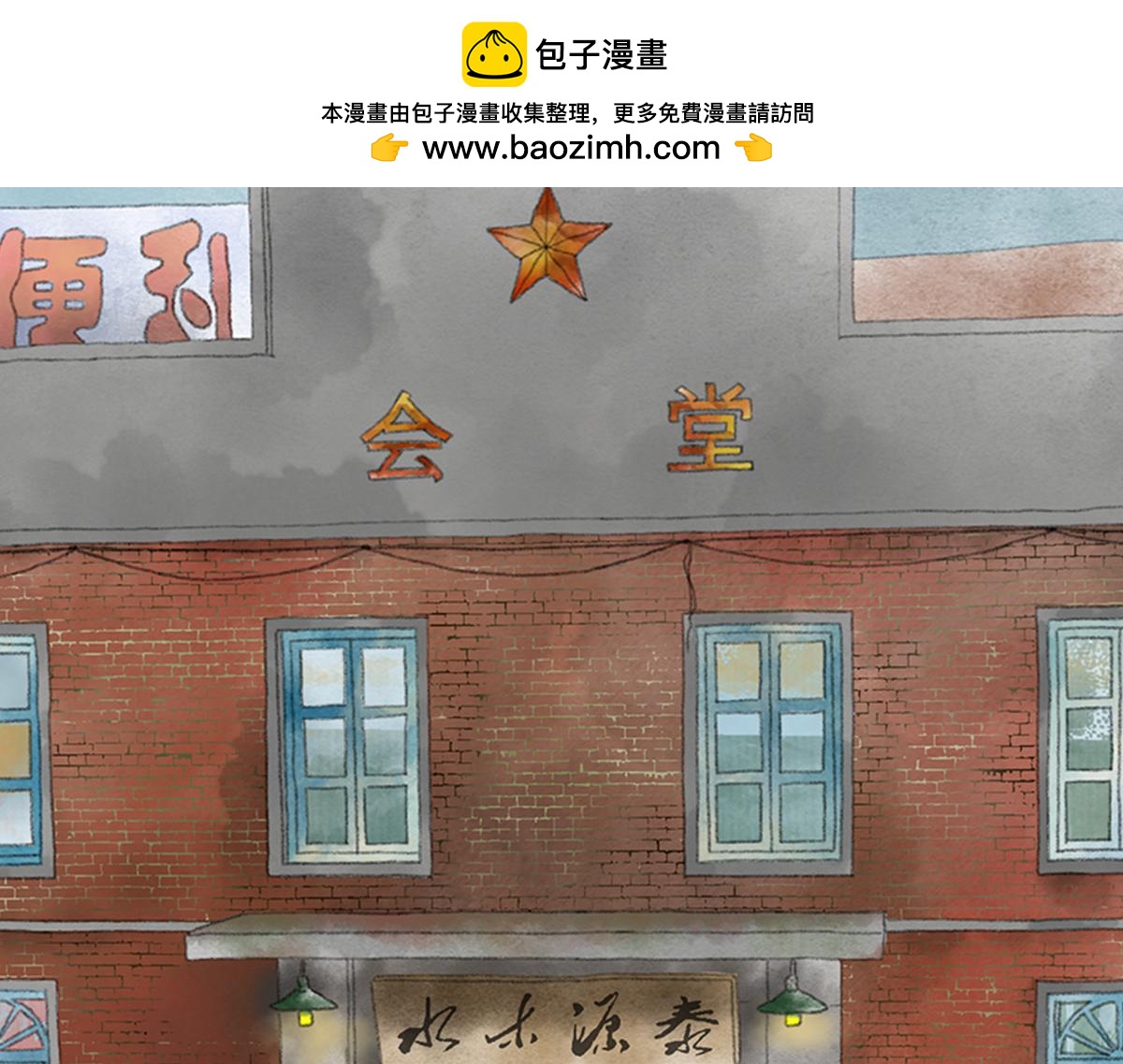 《点龙惊（实验板）》第2话 我要报仇 第22页