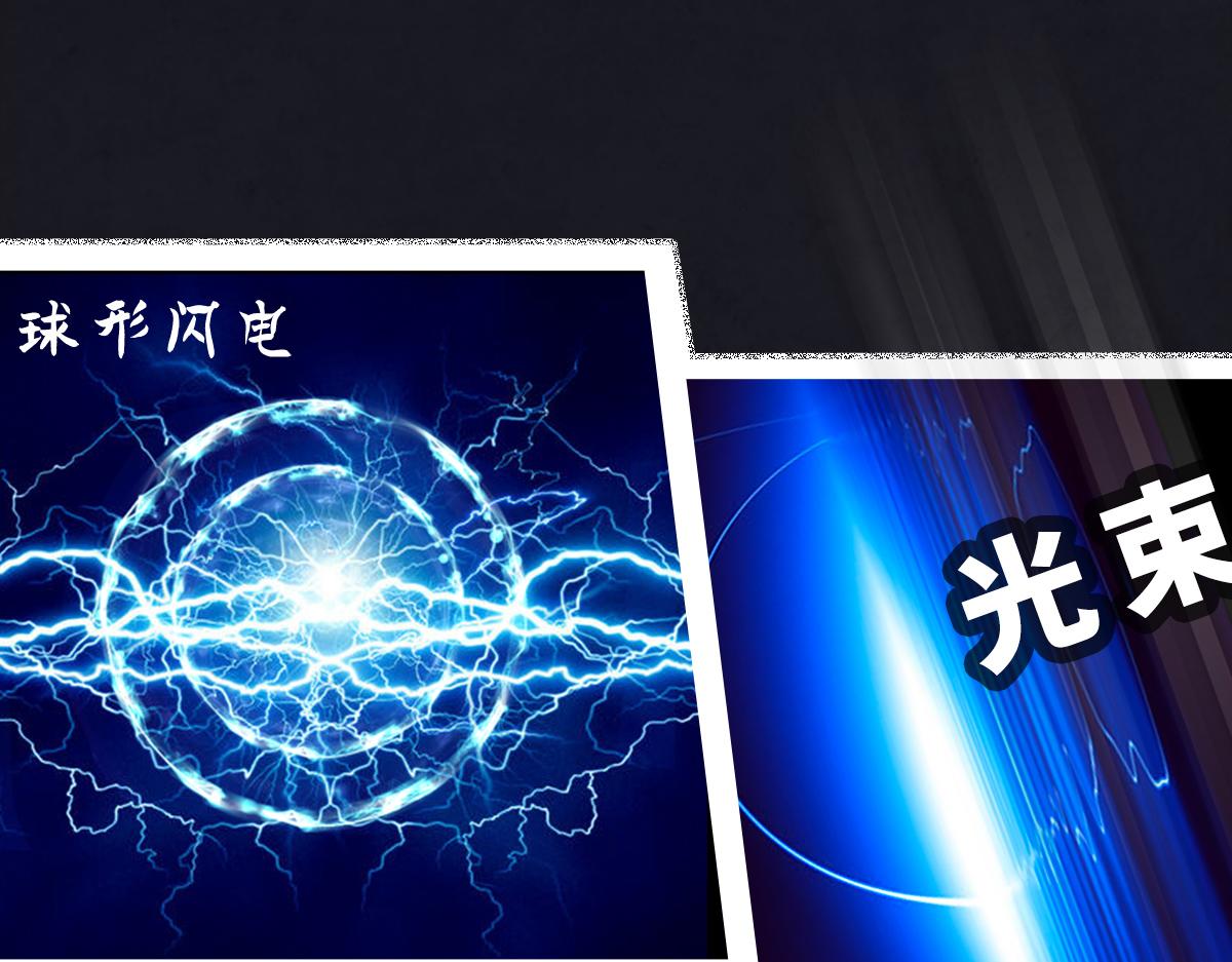 《点龙惊（实验板）》第2话 我要报仇 第40页
