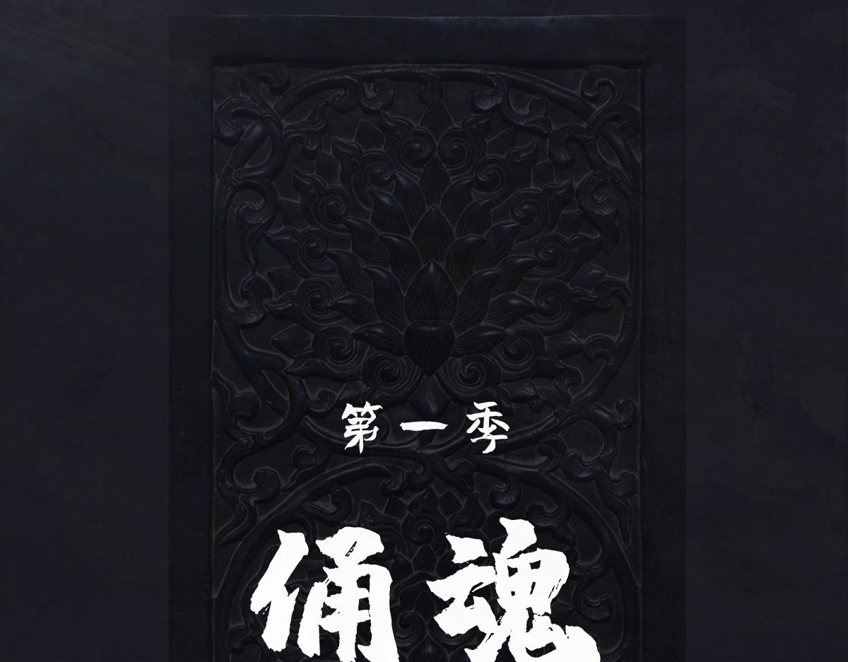 《点龙惊（实验板）》第2话 我要报仇 第4页