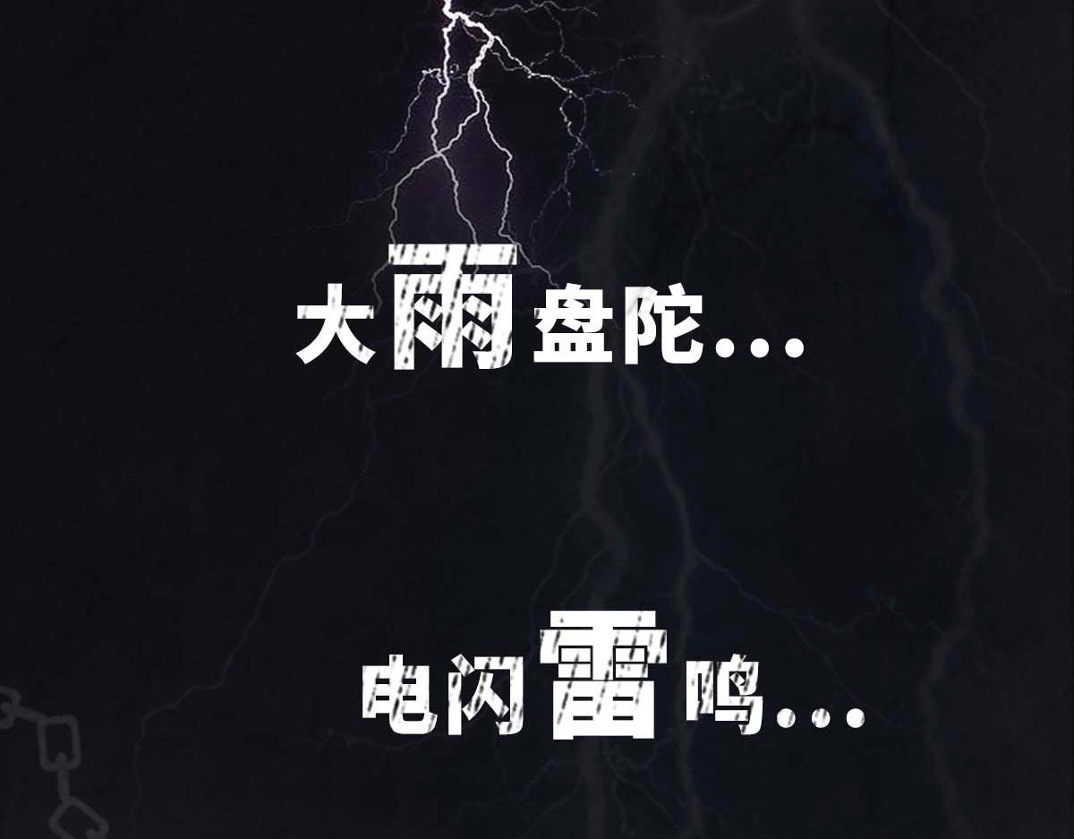 《点龙惊（实验板）》第1话疫情终结 第11页