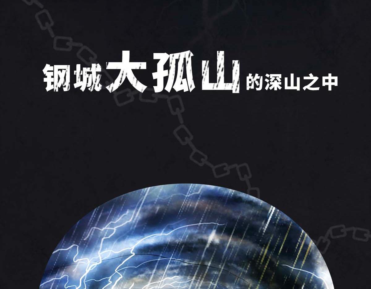 《点龙惊（实验板）》第1话疫情终结 第12页